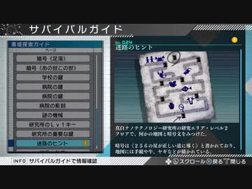『ザンキゼロ』を43ミリも知らない俺が実況プレイ