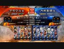 【三国志大戦】マヤウルのおくりもの【12陣】Part22