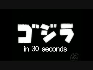 初ゴジ生存ルート