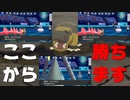【ポケモン剣盾】ダイマ厳禁！運命力を鍛える　命中不安統一　＃４