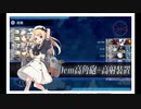 艦これ　20年秋イベ　Ｅー3甲　戦力ボス・装甲破砕ギミックまとめ