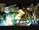【実況】ファイナルファンタジーⅦやろうぜ！　その３６ッ！
