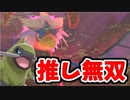 【実況】ポケモン剣盾 冠の雪原 ウォーグル無双でたわむれる