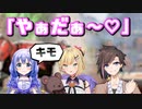 きなこのお姉にどんびきする胡桃のあ