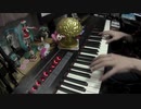 「lovepiano」を弾いてみた【ピアノ】