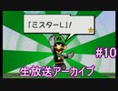 はじめてのスーパーペーパーマリオPart10
