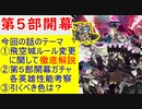 【FEH_769】アプデと飛空城ルール変更と「第５部開幕記念」ガチャの話してく！　（ 希望の駿馬 ）　レギン＋聖魔　【 ファイアーエムブレムヒーローズ 】 【 Fire Emblem Heroes 】