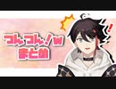 【つんつん】三枝明那のつんつんまとめ【！ｗ】