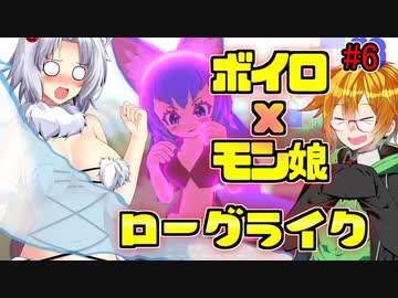 モン娘ボイロと水奈瀬コウの奇妙なダンジョン #6【魔物娘と不思議な冒険】