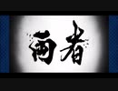 地獄界曼荼羅 第５節：茨木童子deバベッジ戦