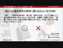 １歳以上３歳未満児の保育に関わるねらい及び内容（保育士試験対策講座online）