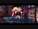 勇者が往く！　FGO１部を越えたので２部初見実況　part252