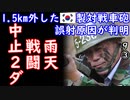 標的が旭日旗に見えた２ダっ...　【江戸川 media lab HUB】お笑い･面白い･楽しい･真面目な海外時事知的エンタメ