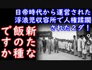 日本関係ないし...　【江戸川 media lab HUB】お笑い･面白い･楽しい･真面目な海外時事知的エンタメ