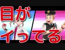 ♦こわいかおをした　ポケモンソードシールド実況♦part20