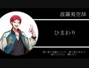 【ヒプノシスマイク】米i津i玄i師i楽曲のみでヒプマイイメソン２【作業用BGM】