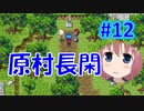 頭「咲-saki-」でセラフィックブルー #12：まるで咲-saki-の世界！あの咲-saki-キャラが大活躍！