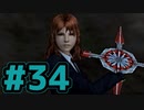 【実況】友達と戦いたくないんですけど【CCFF7】#34