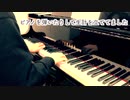 【ただジャズが好きなだけシリーズ】I Wished on the Moon - ジャズピアノ