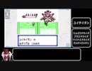 ついなちゃんはメダロット（初代）のレイカ戦とかで回避したかった話　その３