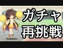 【実況】 今日から始まる害虫駆除物語 Part1287【FKG】