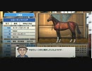 ダビスタ switch 骨折からの凱旋門賞制覇！