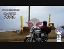 【CeVIO車載】チラシの裏的な車載動画　My SSTR 2020