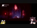 【HollowKnight】小さな騎士と荒廃した王国の物語　その13【VOICEROID&ゆっくり実況】