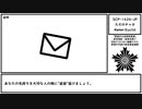 【ゆっくり紹介】SCP-1426-JP【ただのチャカ】