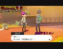 【23】ポケモンオタクの姉がガラル地方を冒険してみた【ポケットモンスターシールド】