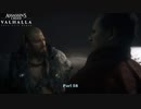 【PC】アサシン クリード ヴァルハラ をやる Part 58【初見】