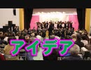 宗像高校の星野源「アイデア」！！吹奏楽！！2019トヨタ自動車九州スプリングフェスタ！！