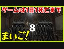 【bloodborne実況】迷子になりすぎてエグい。地図ほしい！【初見攻略】