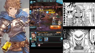 【グラブル】因果の匂い、果ての空　EX　始めたばかりでも出来るかもしれない周回編成