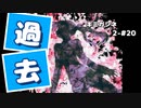 【キミガシネ 2章 #20】過去にもあったデスゲーム？【女性実況】