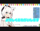 白上フブキのロリまとめ