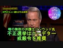 なぬ?無敗の弁護士リンウッド、戒厳令を推奨?(沙門のちょい遅れがちなNEWS)