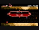 【Bloodstained:Curse of the Moon】ノーマル斬月 刀縛り Part3【VOICEROID実況】