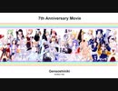 【幻想神域】7周年記念動画