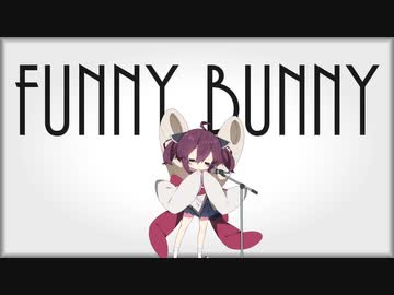 【歌うボイスロイド】Funny Bunny / the pillows【東北きりたん】