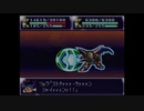 【実況】第4次スーパーロボット大戦をいい大人達が本気で遊んでみた。part144