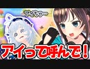 電脳少女シロがキズナアイを呼び捨てにするまでの軌跡【切り抜き】