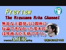 「Preview　The MizusawaMika　Channel 無礼な王毅発言に即座に反論できなかった茂木氏は外務大臣失格です！！」AJER2020.12.10(5)
