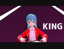 【VRoid】KING【MMD】