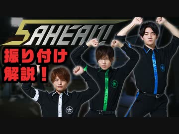 GOALOUS5と一緒に踊ろう♪「5 AHEAD！」振り付け解説
