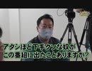 沖と魚拓の麻雀ロワイヤル　RETURNS　第303話(5/10)