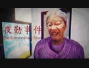 【実況】高時給バイトをしてみた【The Convenience Store | 夜勤事件】＃2