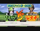 【ツイステ】レオナ VSリリア！熱血フットボール対決！！【TWISTED WONDERLAND】【ツイステッドワンダーランド】