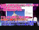 【逆転トランプ再選決定になりました】テキサス州+他７州が、不正選挙４州を訴訟→時間切れで選挙人選出不能になると・・・【バイデンジャンプが仇に】数学的・統計学的におかしいと統計学の専門家が指摘