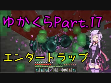 Minecraft まったりゆかりんクラフト Voiceroid実況 Part 17 エンダーマントラップを作りました Nicozon